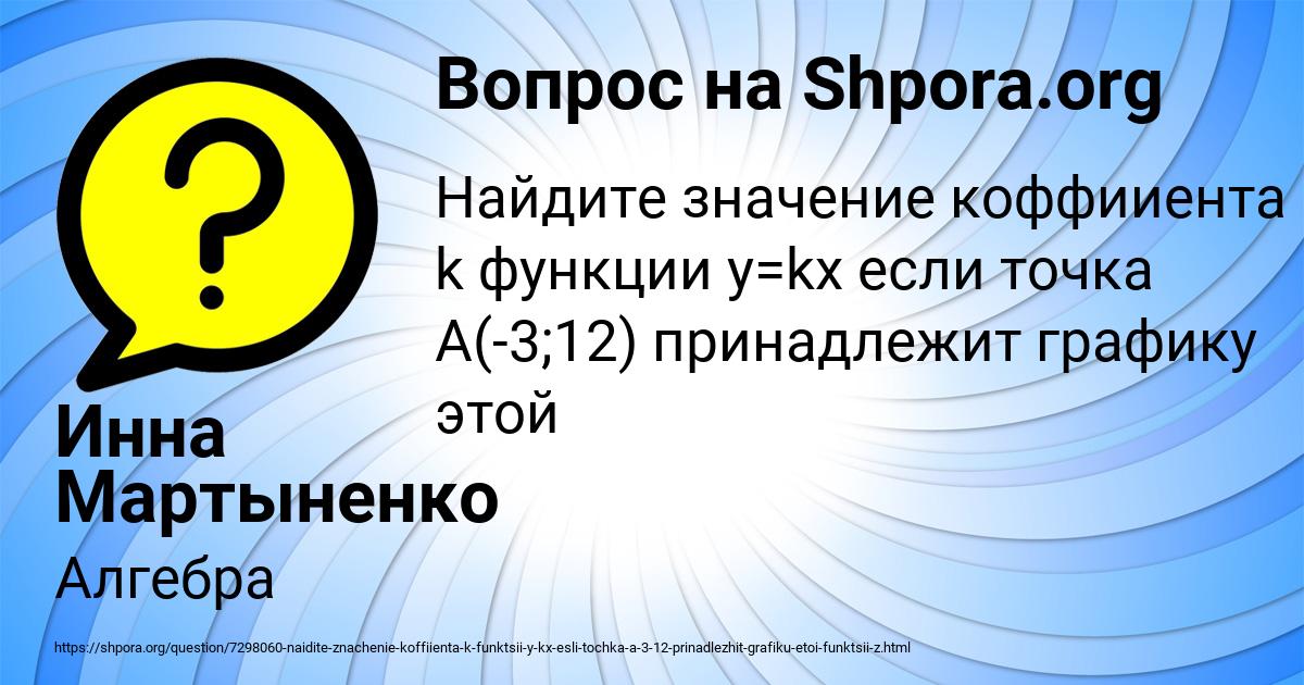 Картинка с текстом вопроса от пользователя Инна Мартыненко
