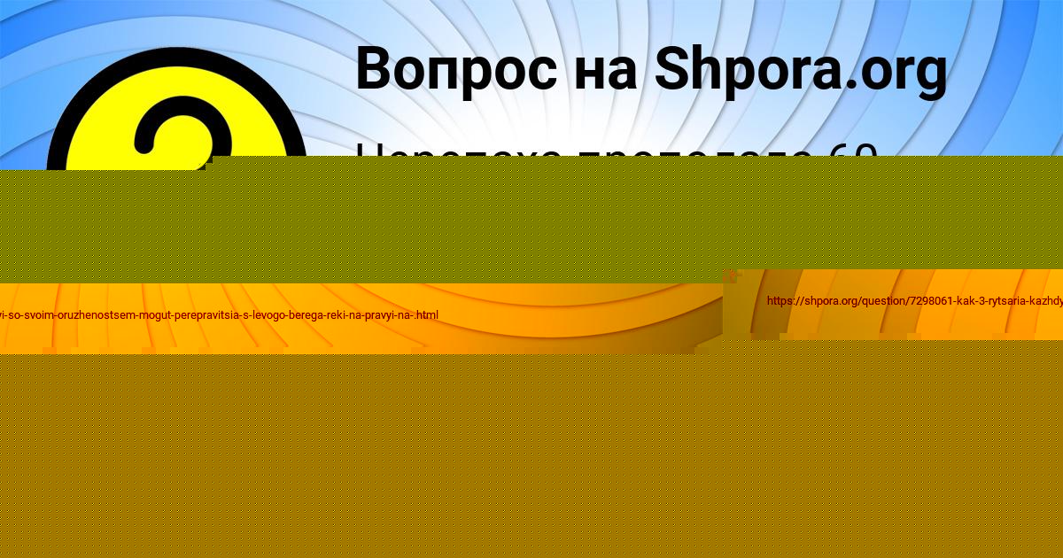 Картинка с текстом вопроса от пользователя САША ЛЫС