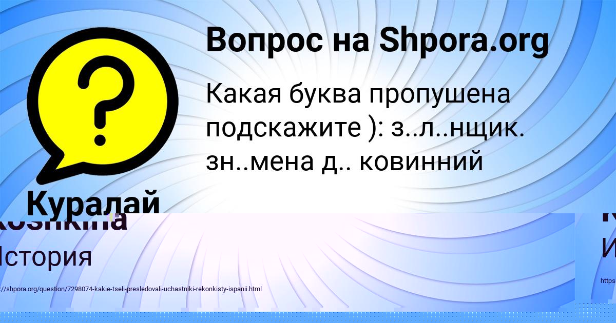 Картинка с текстом вопроса от пользователя Afina Koshkina