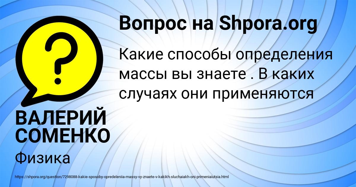 Картинка с текстом вопроса от пользователя ВАЛЕРИЙ СОМЕНКО