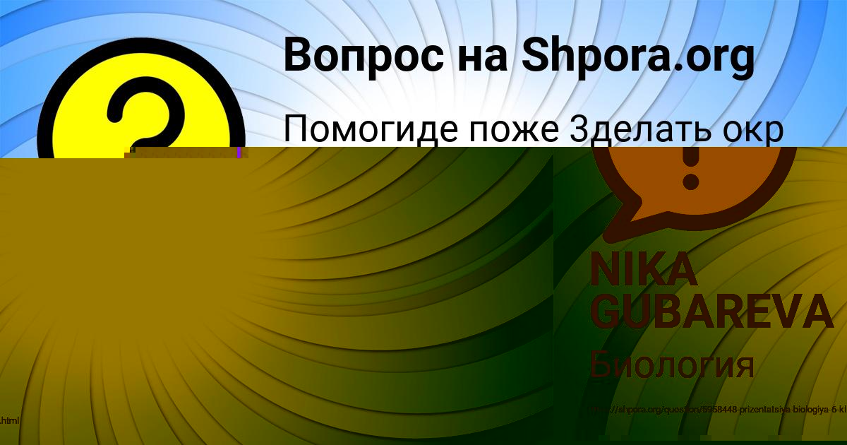 Картинка с текстом вопроса от пользователя Гуля Моисеенко