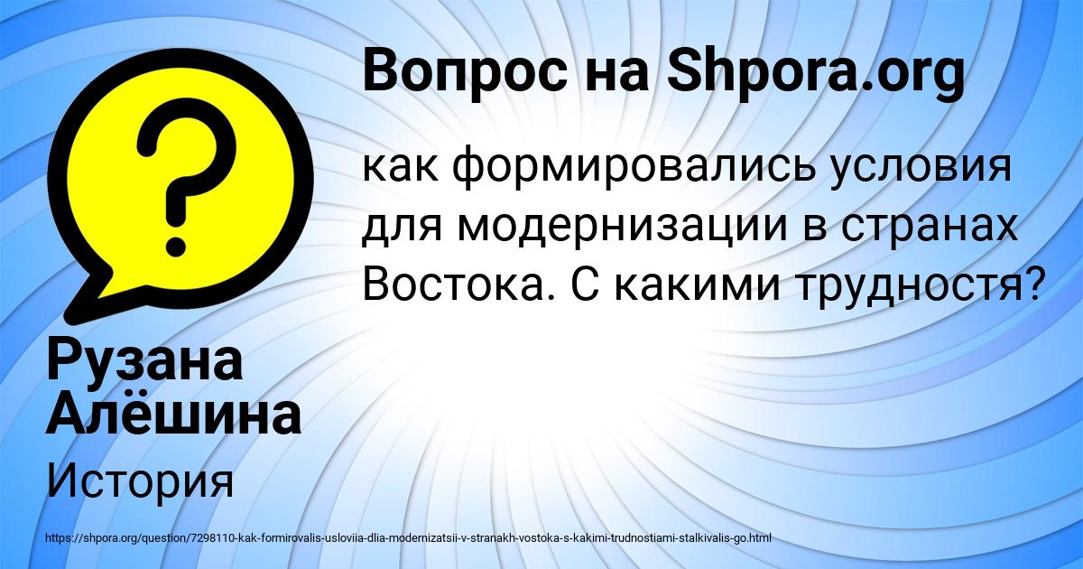 Картинка с текстом вопроса от пользователя Рузана Алёшина