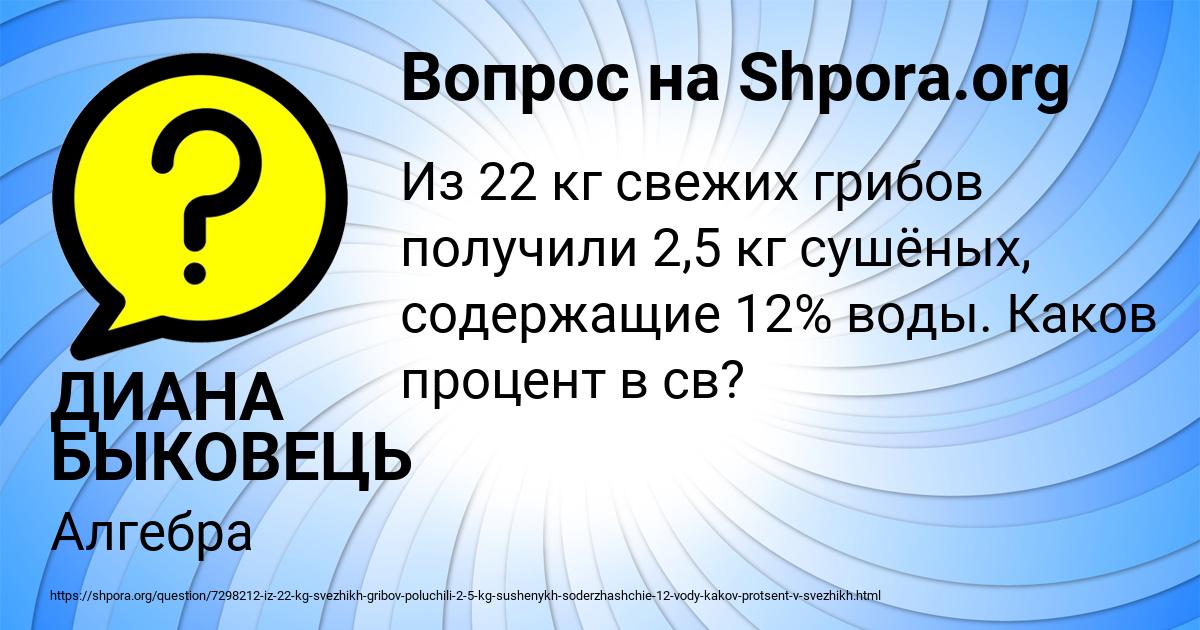 Картинка с текстом вопроса от пользователя ДИАНА БЫКОВЕЦЬ