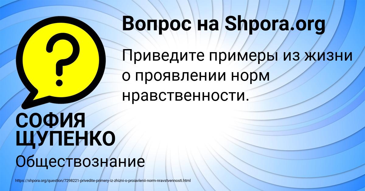 Картинка с текстом вопроса от пользователя СОФИЯ ЩУПЕНКО