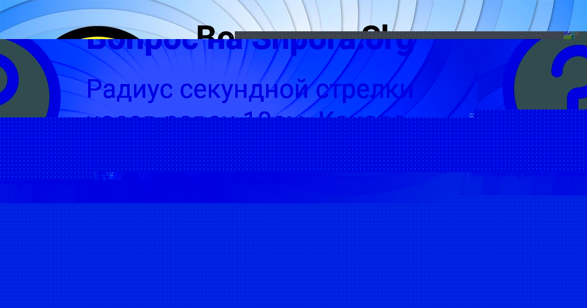Картинка с текстом вопроса от пользователя Ульнара Гавриленко