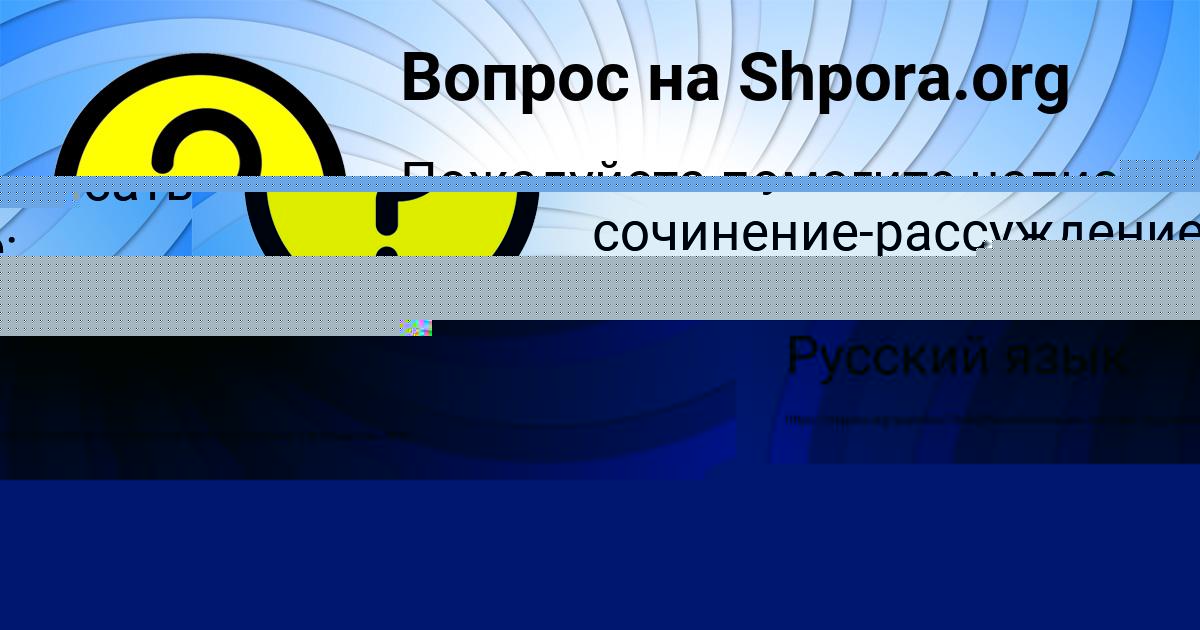 Картинка с текстом вопроса от пользователя Толик Саввин