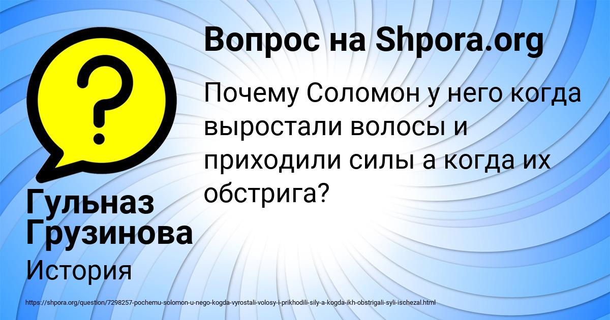 Картинка с текстом вопроса от пользователя Гульназ Грузинова