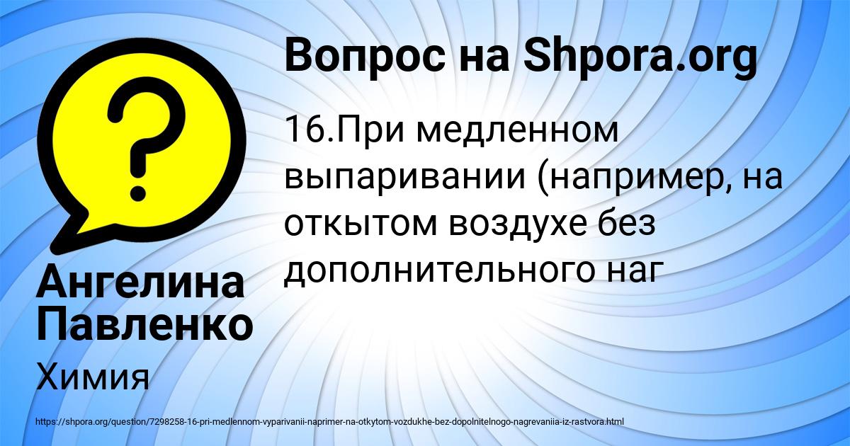 Картинка с текстом вопроса от пользователя Ангелина Павленко
