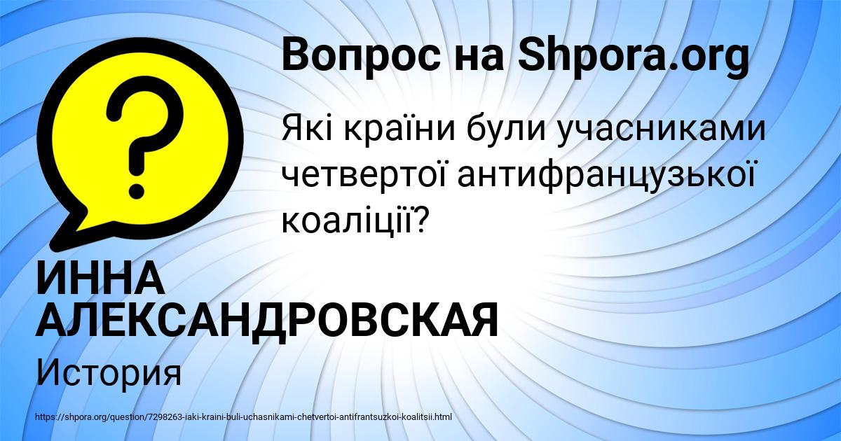 Картинка с текстом вопроса от пользователя ИННА АЛЕКСАНДРОВСКАЯ