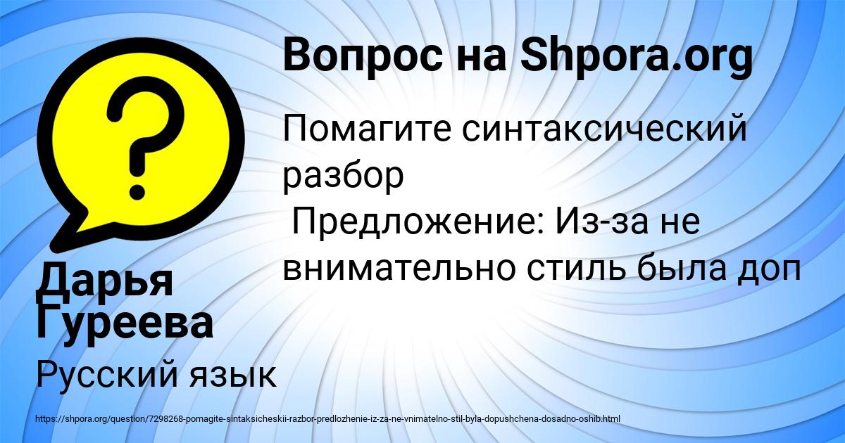 Картинка с текстом вопроса от пользователя Дарья Гуреева