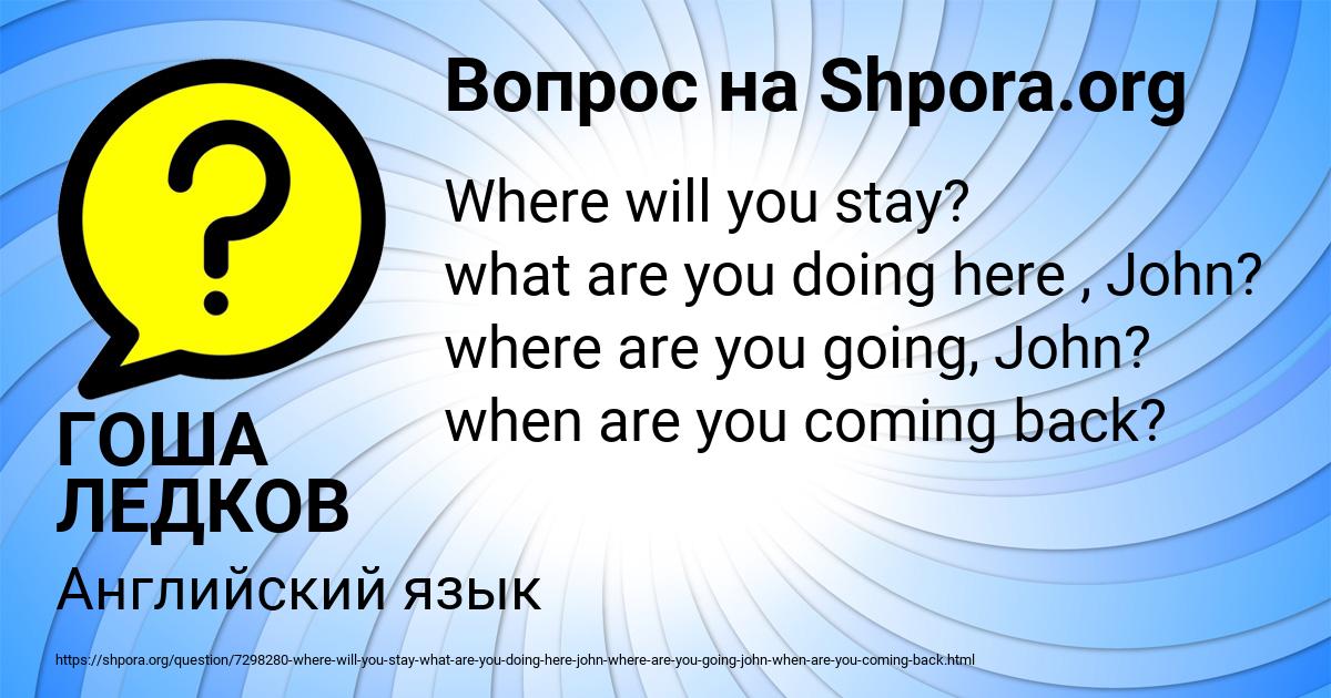 Картинка с текстом вопроса от пользователя ГОША ЛЕДКОВ