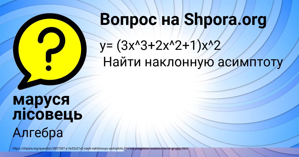 Картинка с текстом вопроса от пользователя Соня Павлюченко