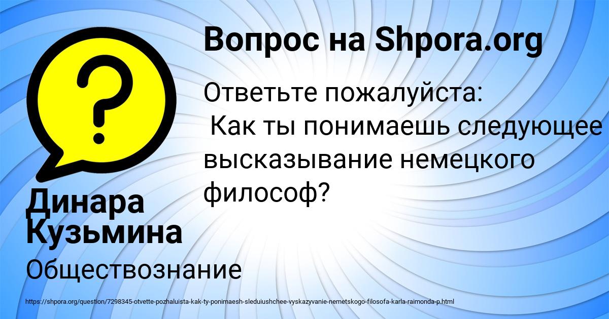 Картинка с текстом вопроса от пользователя Динара Кузьмина