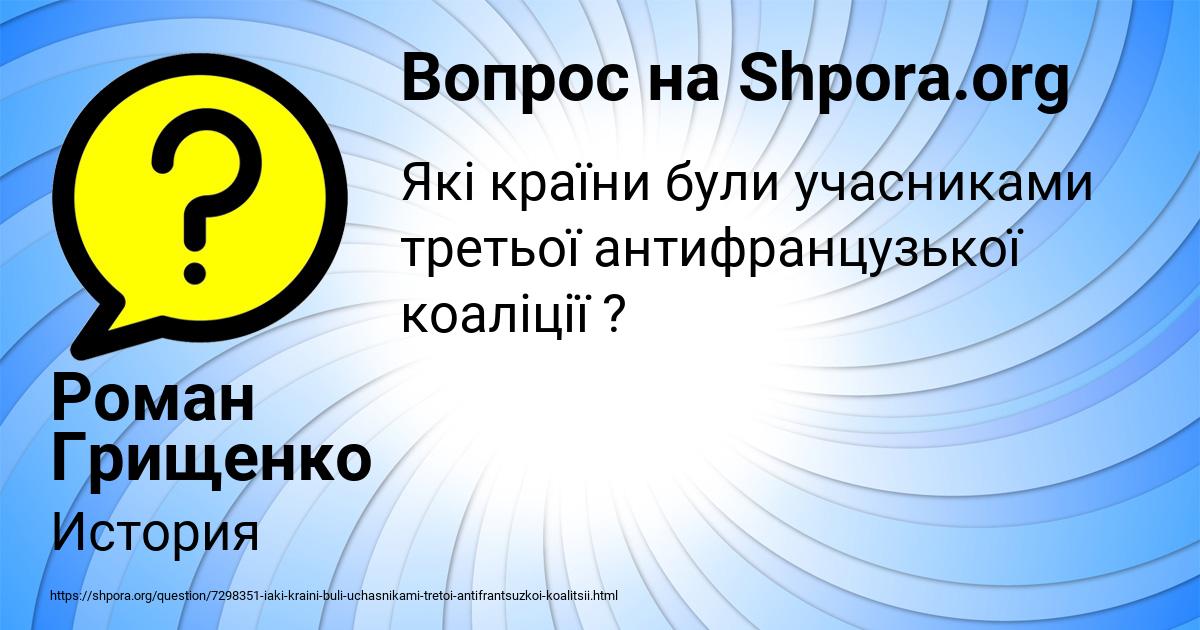 Картинка с текстом вопроса от пользователя Роман Грищенко