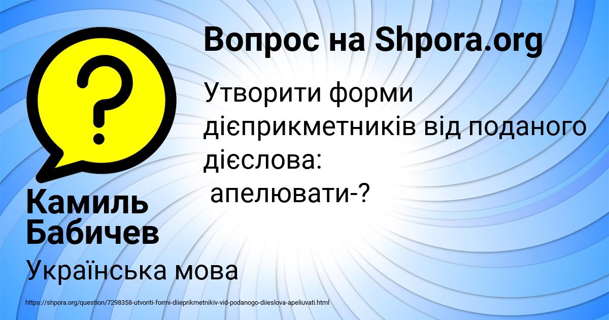 Картинка с текстом вопроса от пользователя Камиль Бабичев