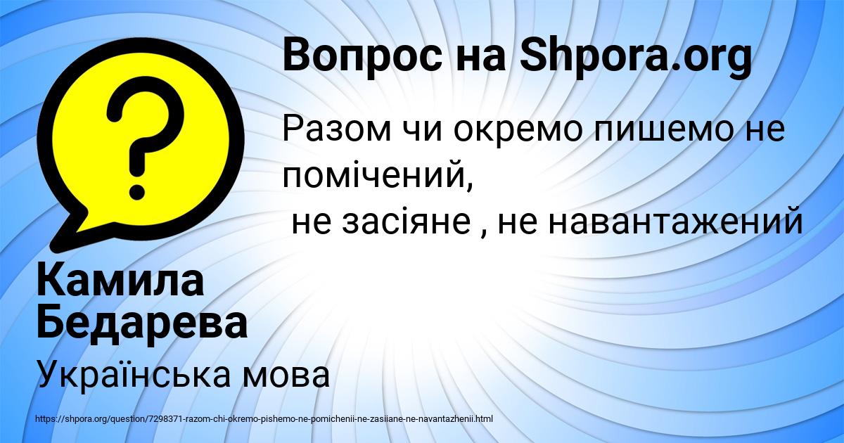 Картинка с текстом вопроса от пользователя Камила Бедарева