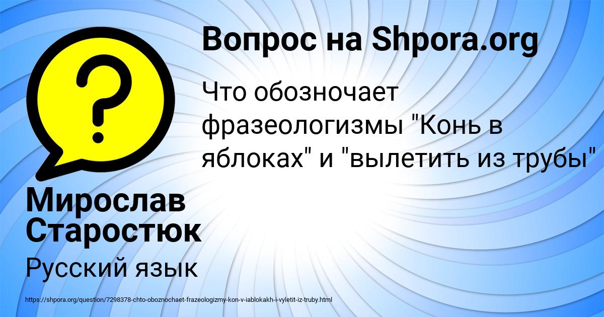Картинка с текстом вопроса от пользователя Мирослав Старостюк