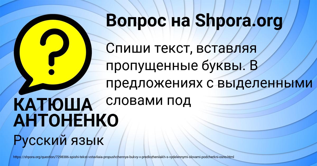Картинка с текстом вопроса от пользователя КАТЮША АНТОНЕНКО