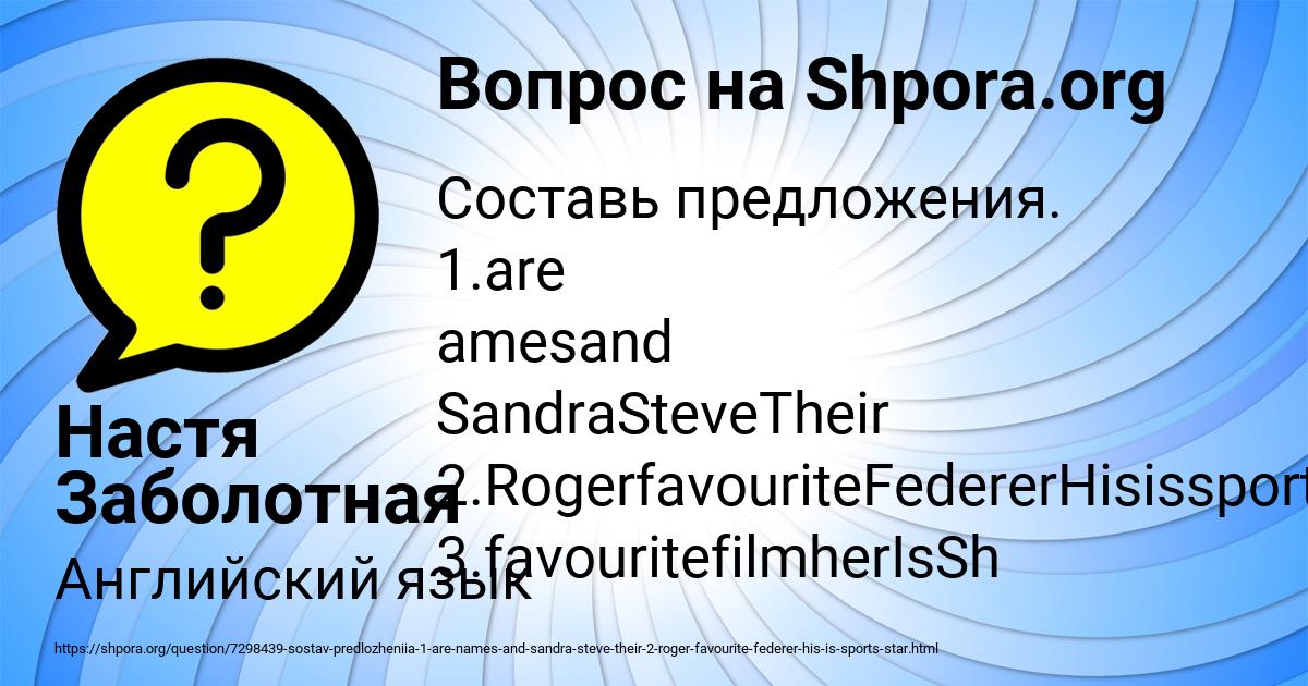 Картинка с текстом вопроса от пользователя Настя Заболотная