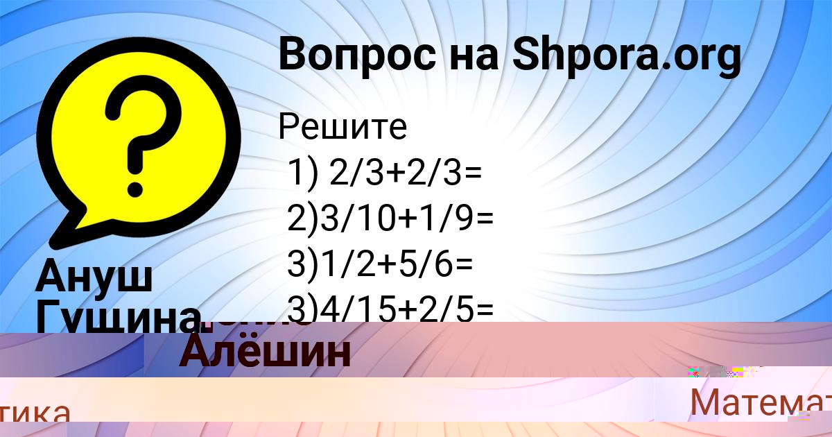 Картинка с текстом вопроса от пользователя Alisa Gerasimenko