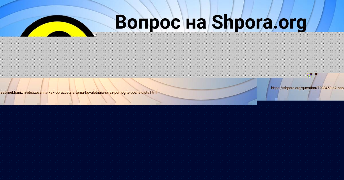 Картинка с текстом вопроса от пользователя Дарья Борисова
