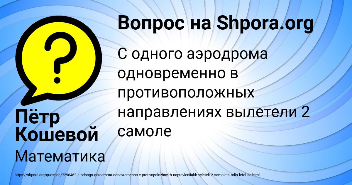Картинка с текстом вопроса от пользователя Пётр Кошевой