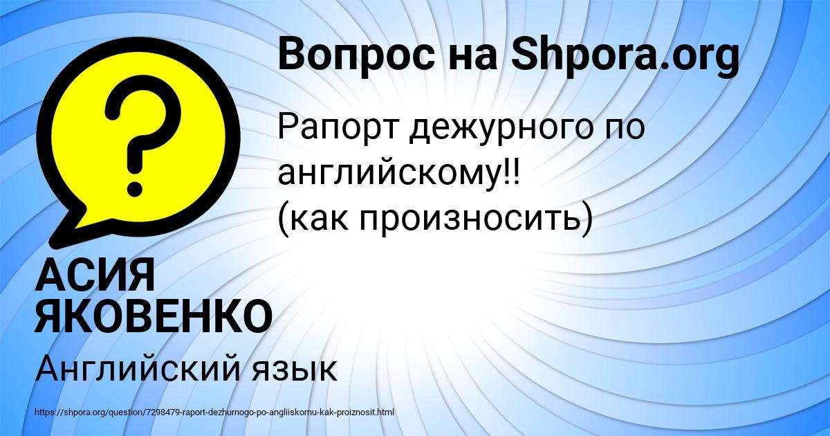 Картинка с текстом вопроса от пользователя АСИЯ ЯКОВЕНКО