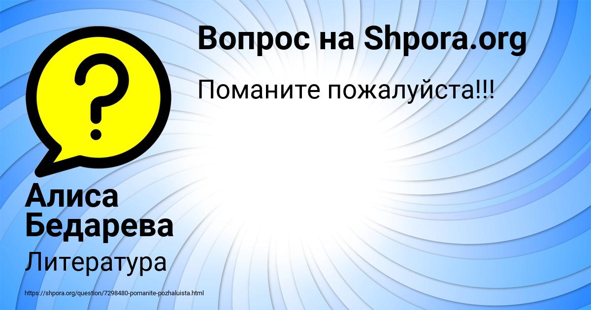 Картинка с текстом вопроса от пользователя Алиса Бедарева