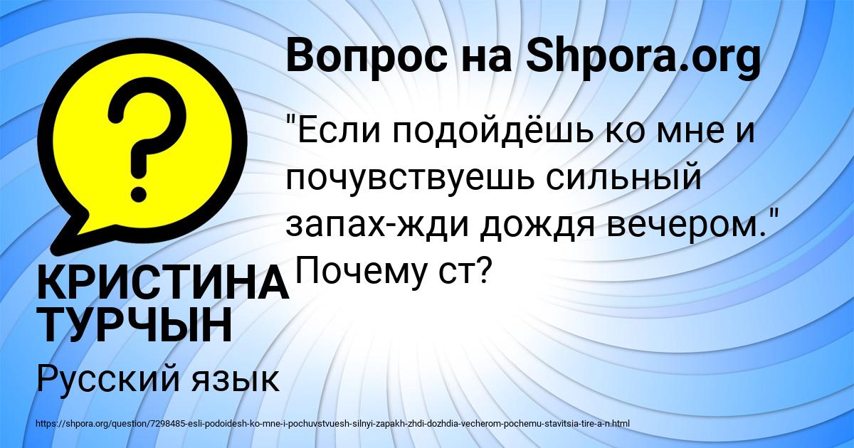 Картинка с текстом вопроса от пользователя КРИСТИНА ТУРЧЫН