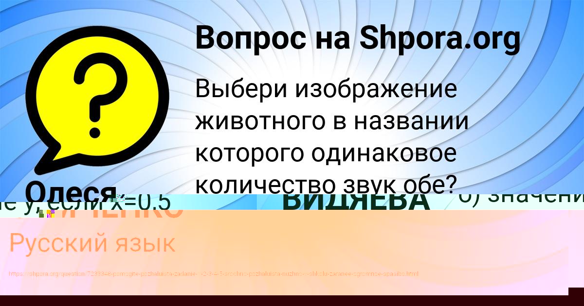 Картинка с текстом вопроса от пользователя Оля Русын