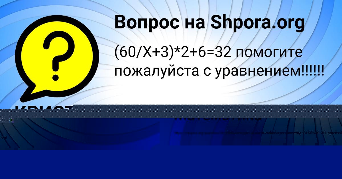 Картинка с текстом вопроса от пользователя КРИСТИНА МЕДВЕДЕВА