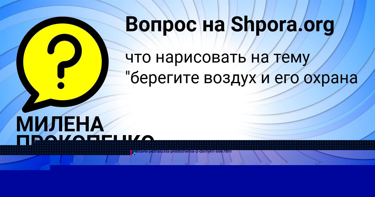 Картинка с текстом вопроса от пользователя Sashka Gayduk