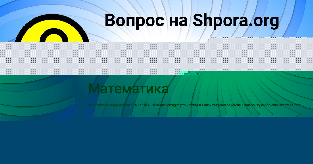 Картинка с текстом вопроса от пользователя Ленчик Пилипенко
