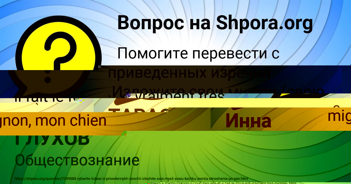 Картинка с текстом вопроса от пользователя ТАРАС ГЛУХОВ