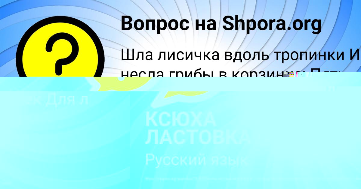 Картинка с текстом вопроса от пользователя Божена Гороховская