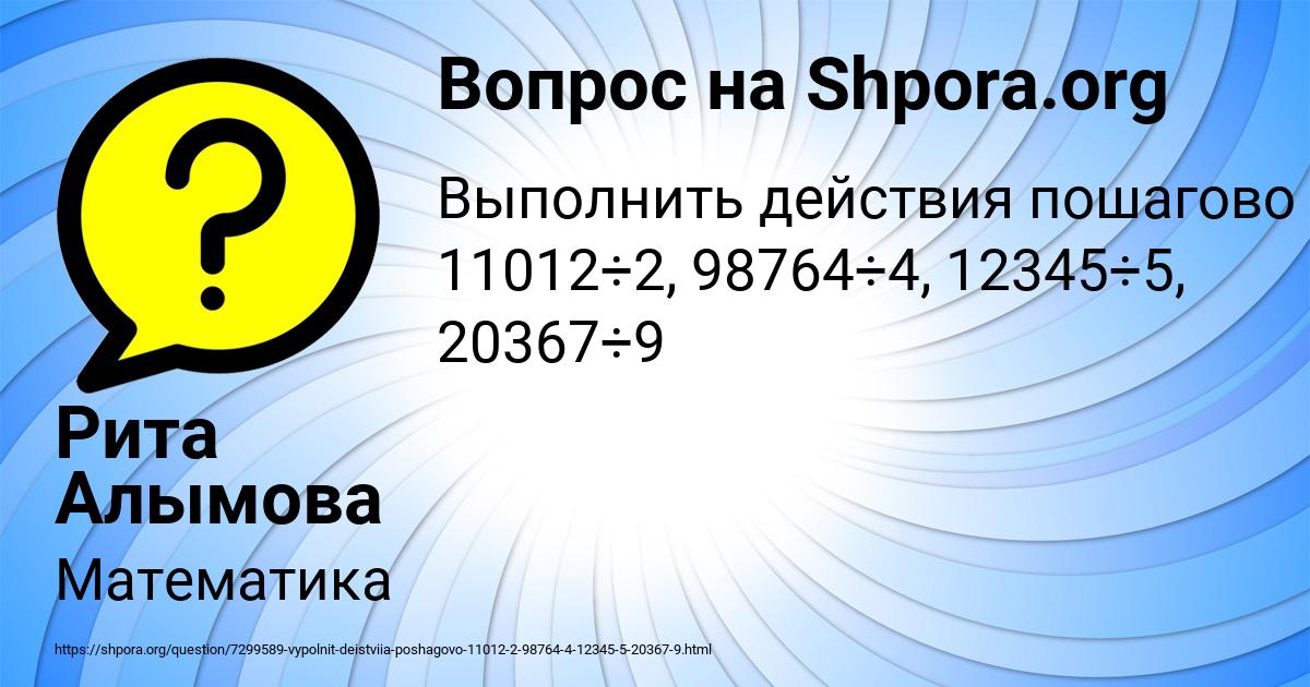 Картинка с текстом вопроса от пользователя Рита Алымова