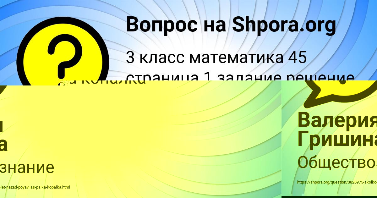 Картинка с текстом вопроса от пользователя ИГОРЬ САВЧЕНКО