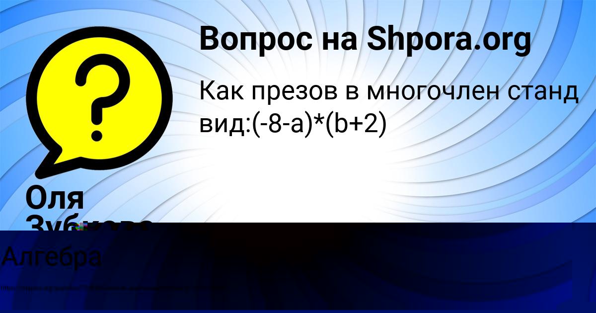 Картинка с текстом вопроса от пользователя KATYA LEDKOVA