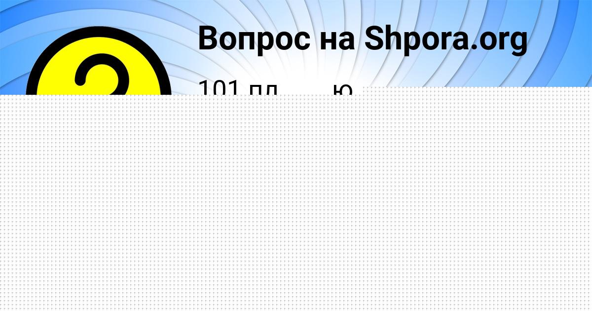 Картинка с текстом вопроса от пользователя Виктория Акишина