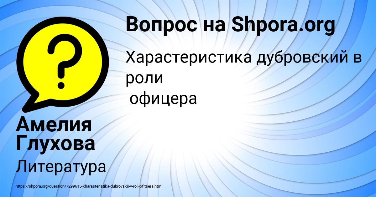 Картинка с текстом вопроса от пользователя Амелия Глухова