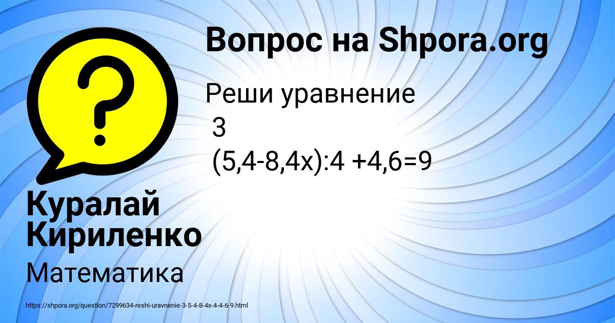 Картинка с текстом вопроса от пользователя Куралай Кириленко