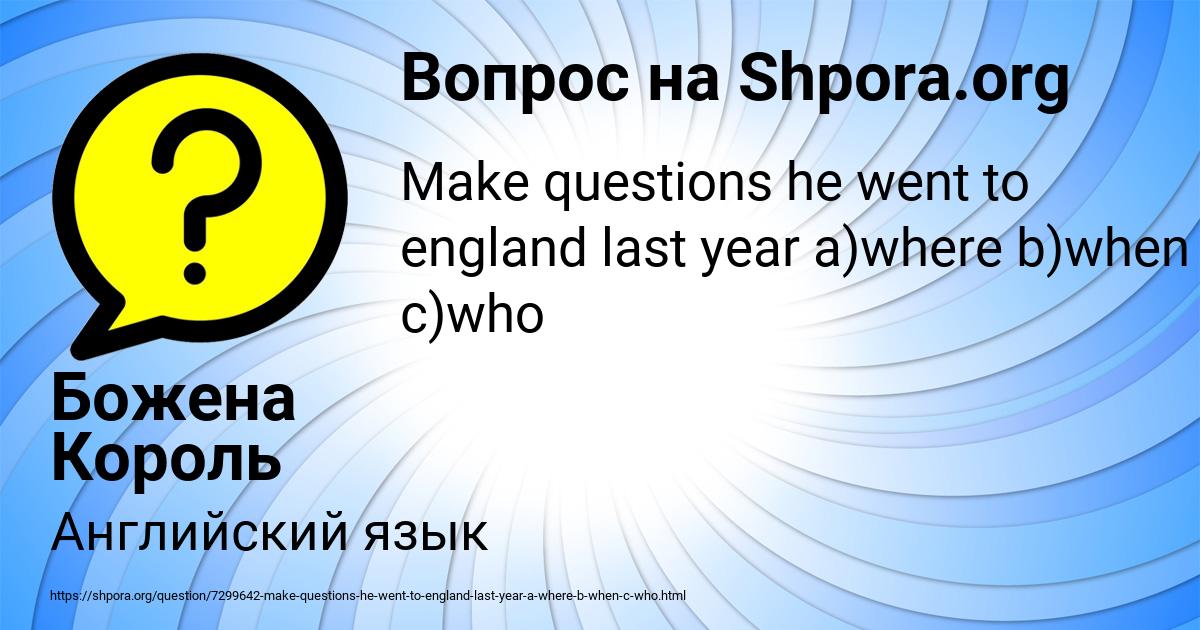 Картинка с текстом вопроса от пользователя Божена Король
