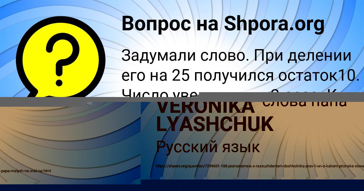 Картинка с текстом вопроса от пользователя VERONIKA LYASHCHUK