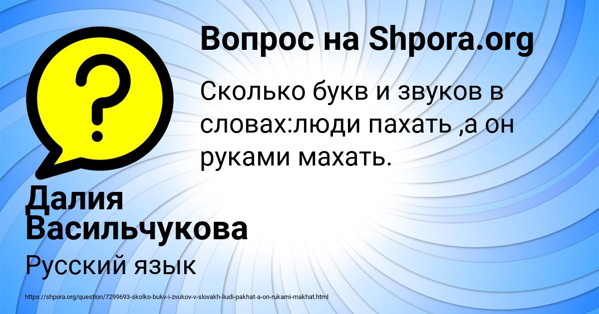Картинка с текстом вопроса от пользователя Далия Васильчукова