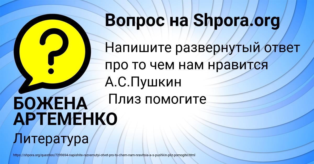 Картинка с текстом вопроса от пользователя БОЖЕНА АРТЕМЕНКО
