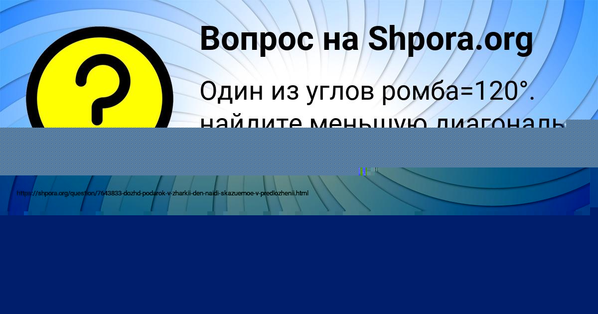 Картинка с текстом вопроса от пользователя Полина Старостюк