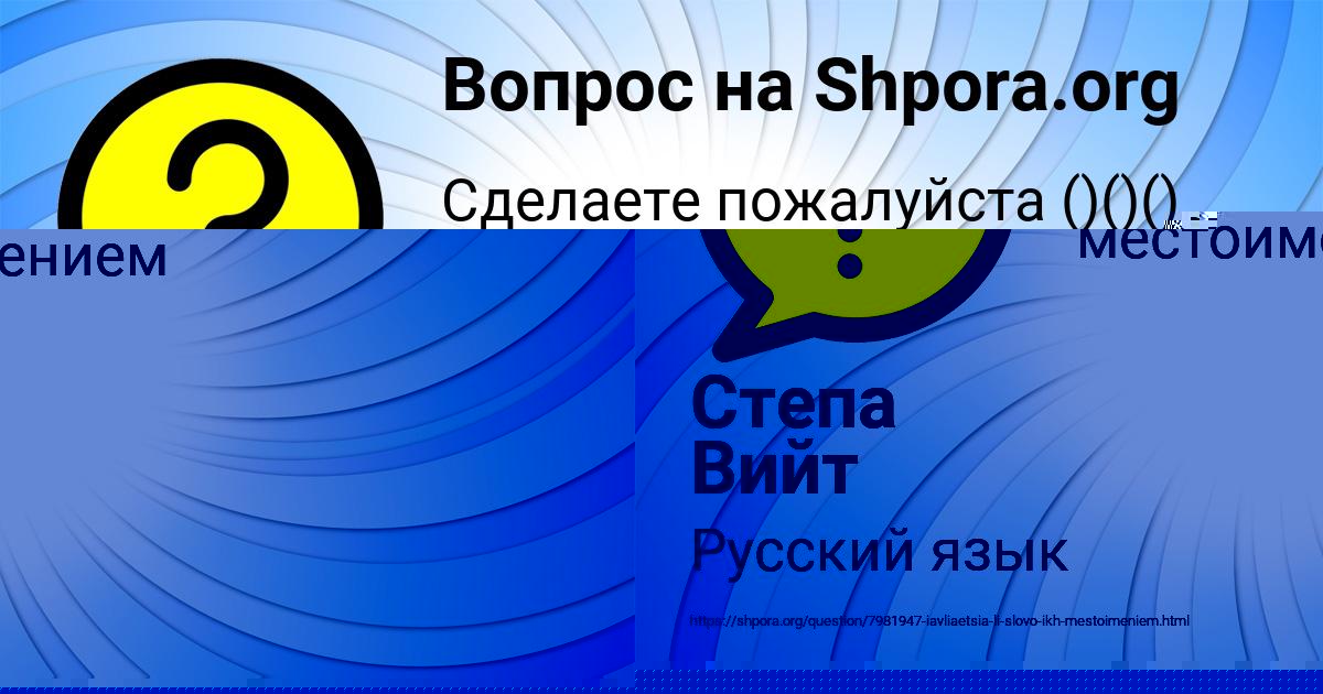 Картинка с текстом вопроса от пользователя Арина Михайловская