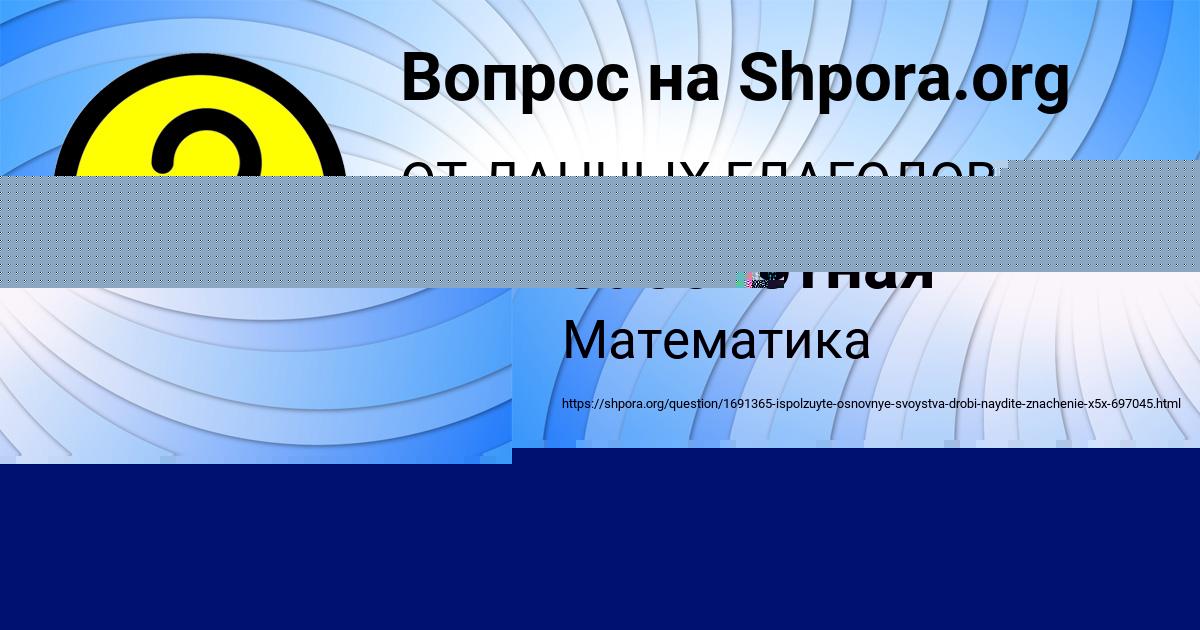 Картинка с текстом вопроса от пользователя АЛЛА ПАРАМОНОВА