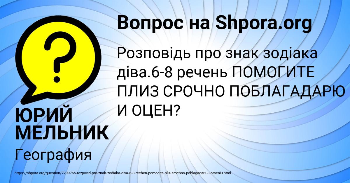 Картинка с текстом вопроса от пользователя ЮРИЙ МЕЛЬНИК