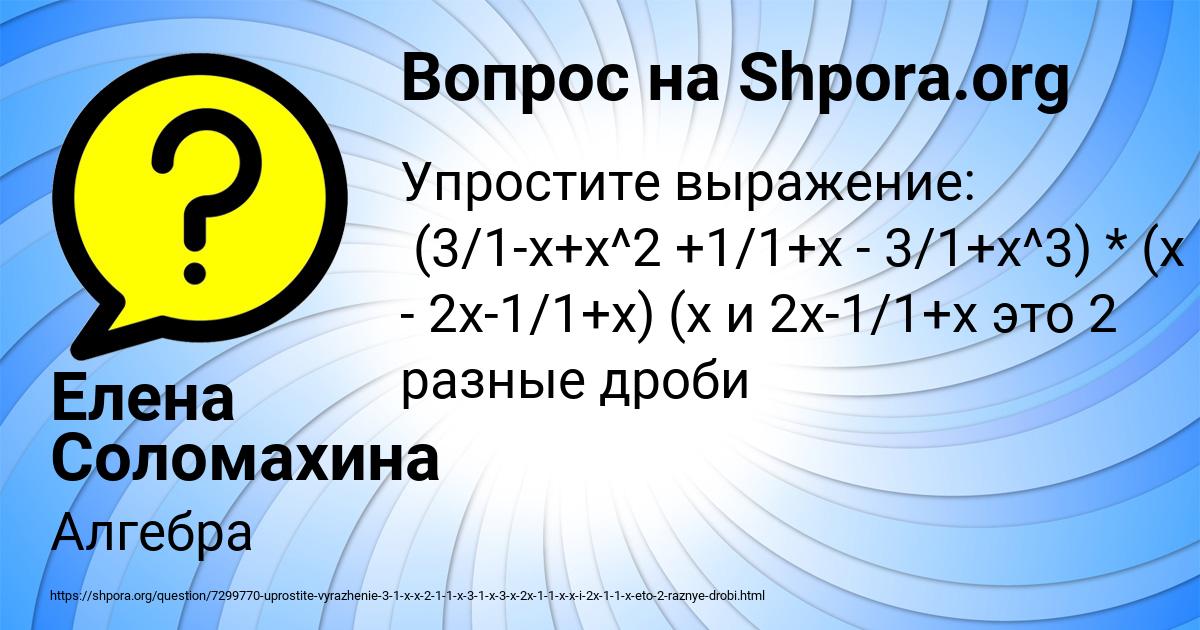 Картинка с текстом вопроса от пользователя Елена Соломахина